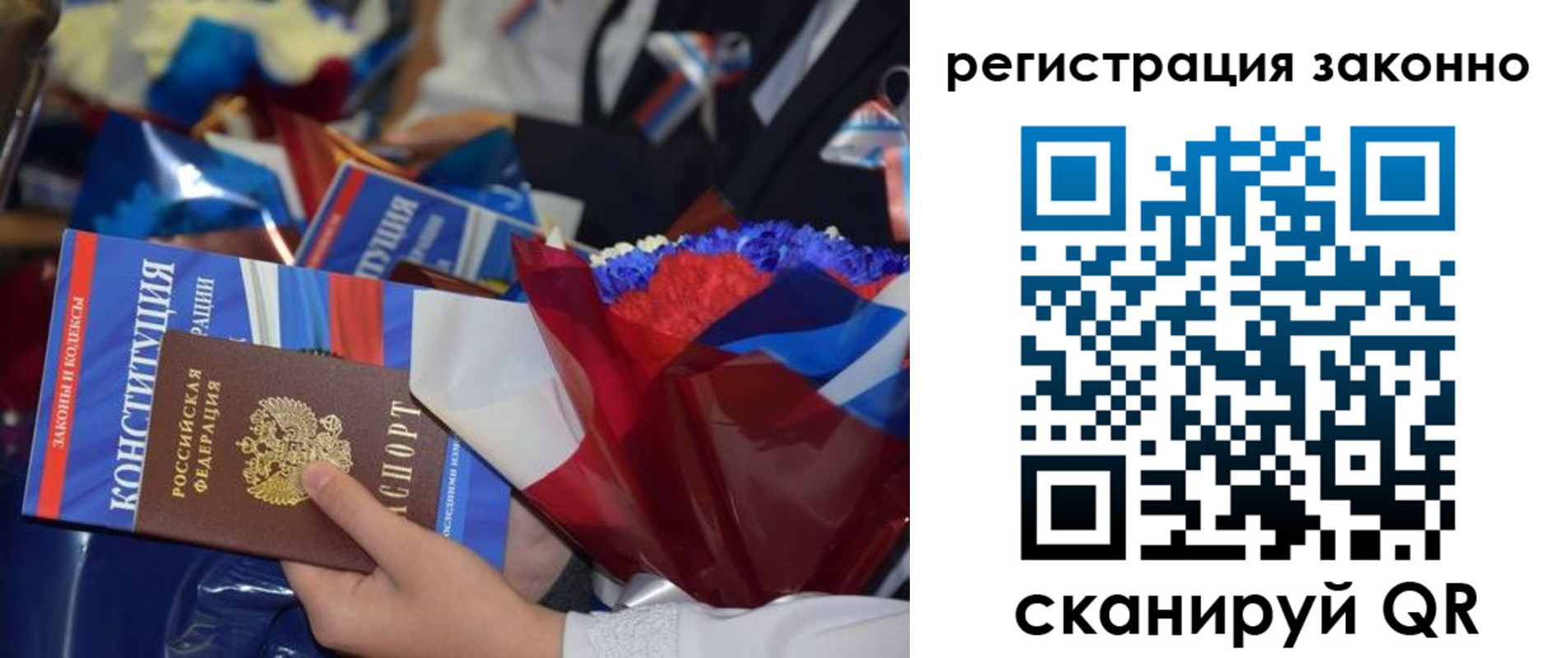 прописка 2025 в Заволжье