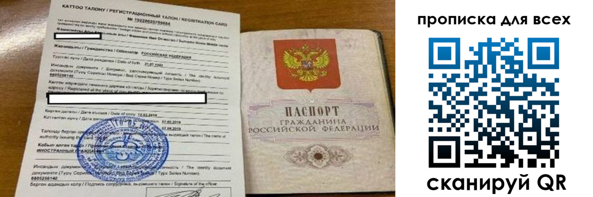 прописка ребенка в Заволжье
