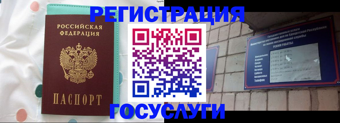 прописка законно в Заволжье