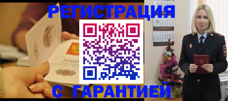 временная регистрация поиск в Заволжье