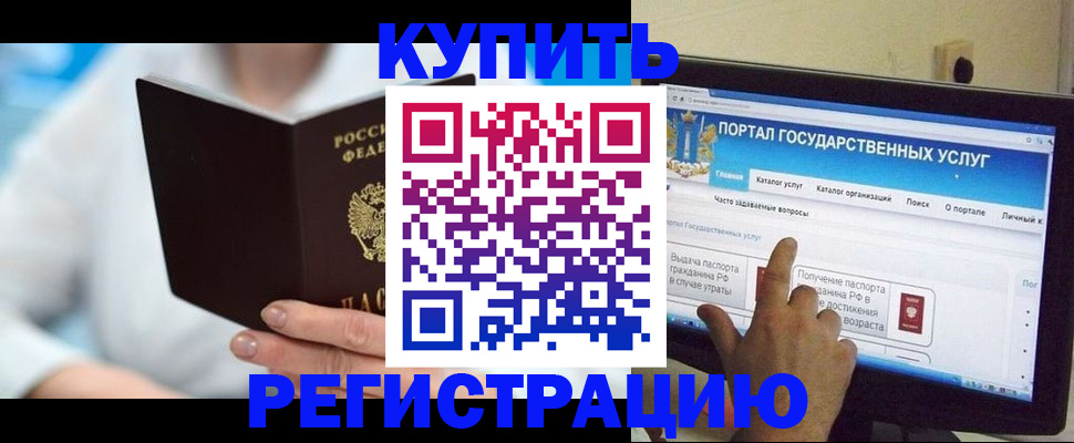 временная регистрация собственник в Заволжье